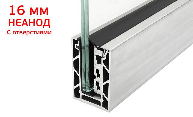 Комплект профиля зажимного для стекла 16 мм и 8+8 ,с отверстием, НЕАНОД. алюминий 100х60мм, т100-2-16