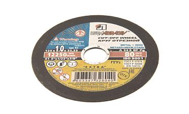 Ультратонкий отрезной диск 125х1х22 Ф-1097 купить в Тюмени