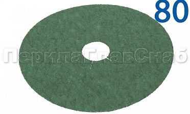 Шлиф круг 'зелень' на фибре Р-80 KLINGSPOR Ф-1140 купить в Тюмени