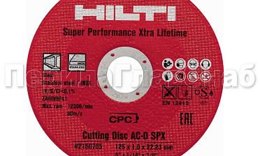 Отрезной круг 125х22х1 HILTI Ф-0399 купить в Тюмени