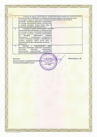 Выписка из реестра членов саморегулируемой организации Ассоциация «Объединение градостроительного планирования и проектирования» от 13.0