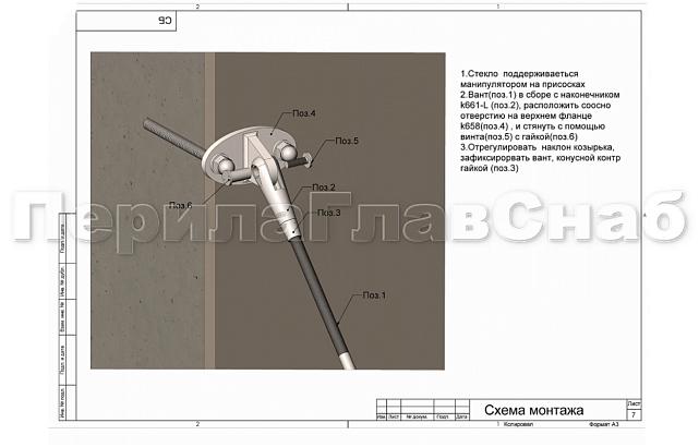 Комплект фурнитуры для козырька 1200х1200 (на вантах/тягах) k671-12-12 8