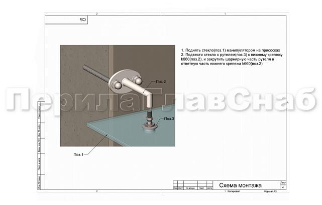 Комплект фурнитуры для козырька 1200х1200 (на вантах/тягах) k671-12-12 6