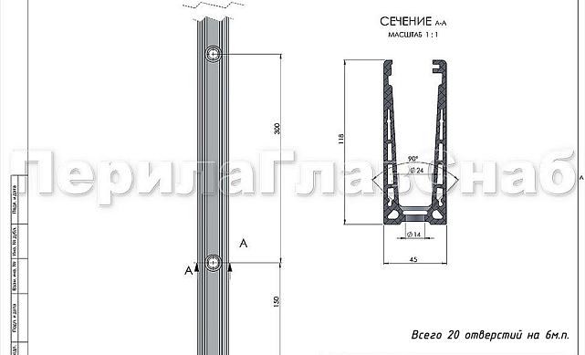 Комплект профиля зажимного для стекла 16 мм, с отверстиями, НЕАНОД, алюминий, k601-4-16 3