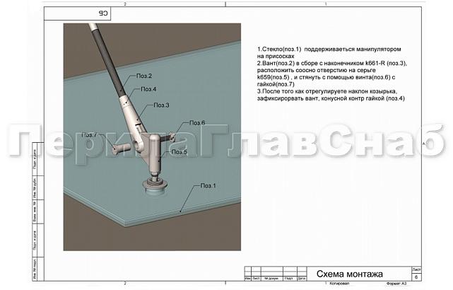 Комплект фурнитуры для козырька 1200х1200 (на вантах/тягах) k671-12-12 7