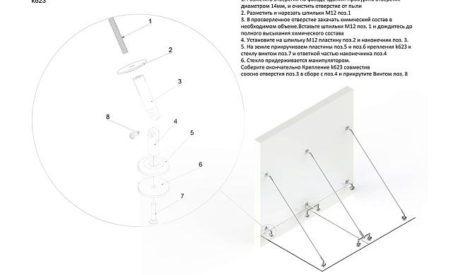 Крепление стекла к стене, шлифованное, AISI 304 k623 2