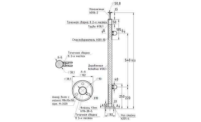Готовая стойка Ø38,1х950 мм деревянная, со вставками из нержавеющей стали 2х100 мм с 2 стеклодержателями k741-2-R 3