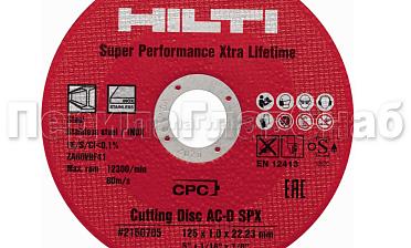 Отрезной круг 125х22х1 HILTI Ф-0399 купить в Тюмени