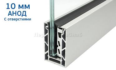 Комплект профиля зажимного для стекла 10мм и 5+5, с отверстиями, АНОД. алюминий 100х60мм, т100-1-10 купить в Тюмени